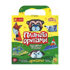Планета оригами "Забавные фигурки" (5+) Ранок