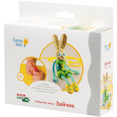 Набор для детского творчества "Зайчик" Genio Kids