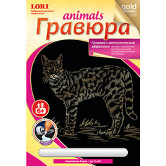 Гравюра на золоте «Королевская Ашера» Lori