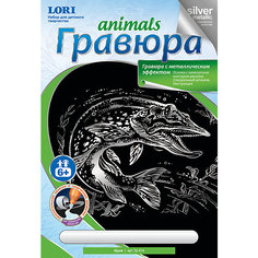 Гравюра на серебре «Щука» Lori