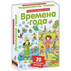 Пазлы "Времена года" Робинс