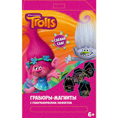 Гравюра-магниты "Тролли", формат А4 Centrum
