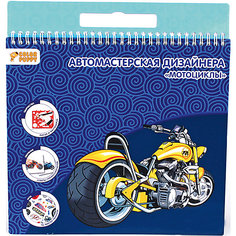 Набор для творчества "Мастерская дизайнера: мотоциклы" Color Puppy