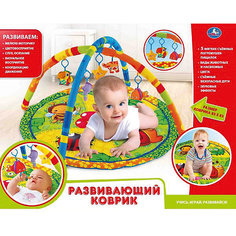 Детский игровой коврик с мягкими игрушками на подвеске, Умка