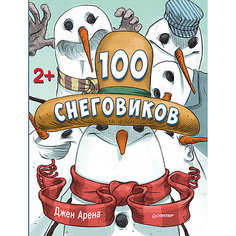 100 снеговиков ПИТЕР