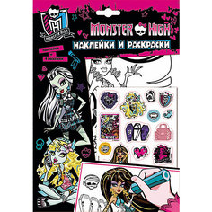 Наклейки и раскраски (розовая), Monster High Росмэн
