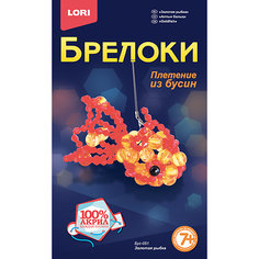 Брелок-плетение из бусин "Золотая рыбка" Lori