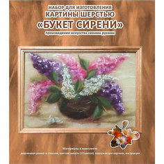 Картина шерстью "Букет сирени" Цветной