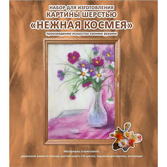 Картина шерстью "Нежная космея" Цветной