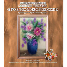 Картина шерстью "Букет с колокольчиками" Цветной