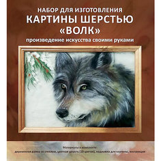 Картина шерстью "Волк" Цветной