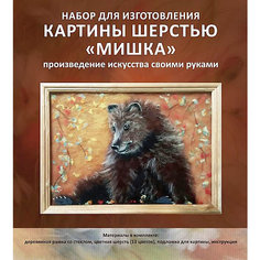 Картина шерстью "Мишка" Цветной