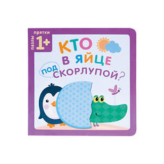 Пазлы-прятки "Кто в яйце под скорлупой?" Мозаика Синтез