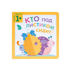 Пазлы-прятки "Кто под листиком сидит?" Мозаика Синтез