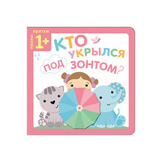 Пазлы-прятки "Кто укрылся под зонтом?" Мозаика Синтез