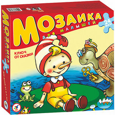 Мозаика для малышей "Ключ от сказки", Дрофа-Медиа