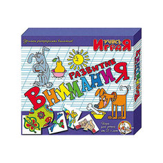 Игра обучающая  "Развитие внимания", Десятое королевство