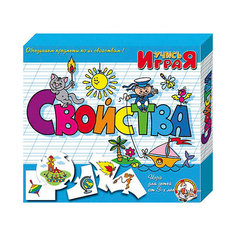 Игра обучающая  "Свойства", Десятое королевство
