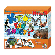 Игра обучающая  "Кто где живет", Десятое королевство