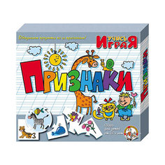 Игра обучающая  "Признаки", Десятое королевство