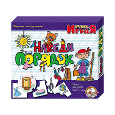 Игра обучающая  "Наведи порядок", Десятое королевство