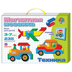 Магнитная мозаика "Техника", 235 деталей, Десятое королевство