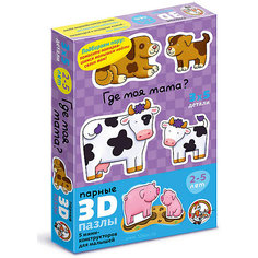 Пазлы парные 3D "Где моя мама?", Десятое королевство