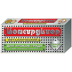Конструктор металлический, 148 деталей, Десятое королевство
