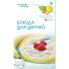 Набор карточек: Блюда для детей Fenix