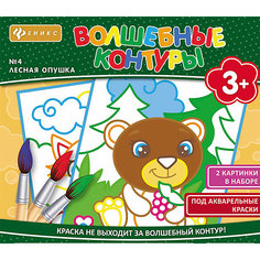 Волшебные контуры "Лесная опушка" Fenix