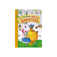 Муха-Цокотуха, К.И. Чуковский Мозаика Синтез