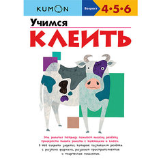 Учимся клеить