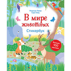 Стикербук "В мире животных"