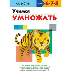 Учимся умножать