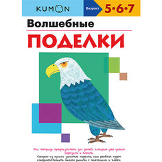 Волшебные поделки