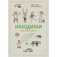 Находилки