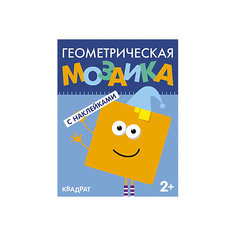 Геометрическая мозаика "Квадрат"