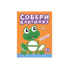 Собери картинку "Лягушонок" Мозаика Синтез