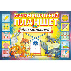 Математический планшет для малышей Корвет