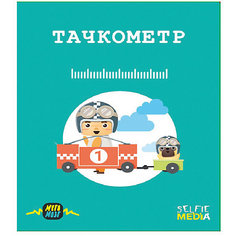 Настольная игра "Тачкометр", Selfie media