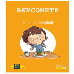Настольная игра "Вкусометр", Selfie media