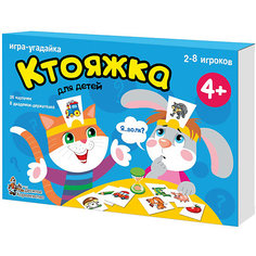 Настольная игра "Ктояжка", Десятое королевство