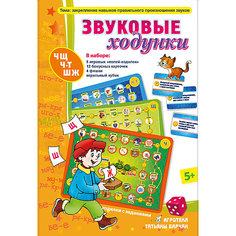 Звуковые ходунки "Ж,Ш,Ч,Щ", Игротека Татьяны Барчан