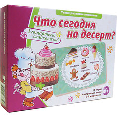 Что сегодня на десерт?, Игротека Татьяны Барчан