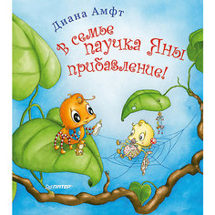 В семье паучка Яны прибавление! ПИТЕР