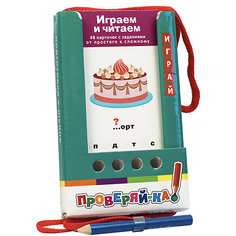 English: Проверяй-ка: Играем и читаем, Куликова Е.Н., Овчинникова Н.Н. АЙРИС пресс