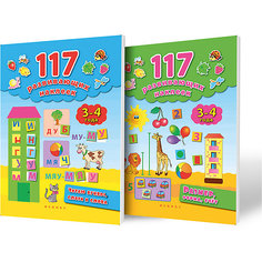 Комплект развивающих наклеек (3-4 года) Fenix