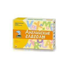 Английский язык в играх "Английские глаголы" Мозаика Синтез