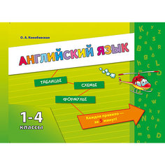 Английский язык 1-4 классы, Зиновьева Л.А. Fenix