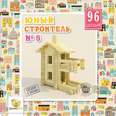 Деревянный конструктор Дерево кря! "Юный строитель № 5", 96 деталей